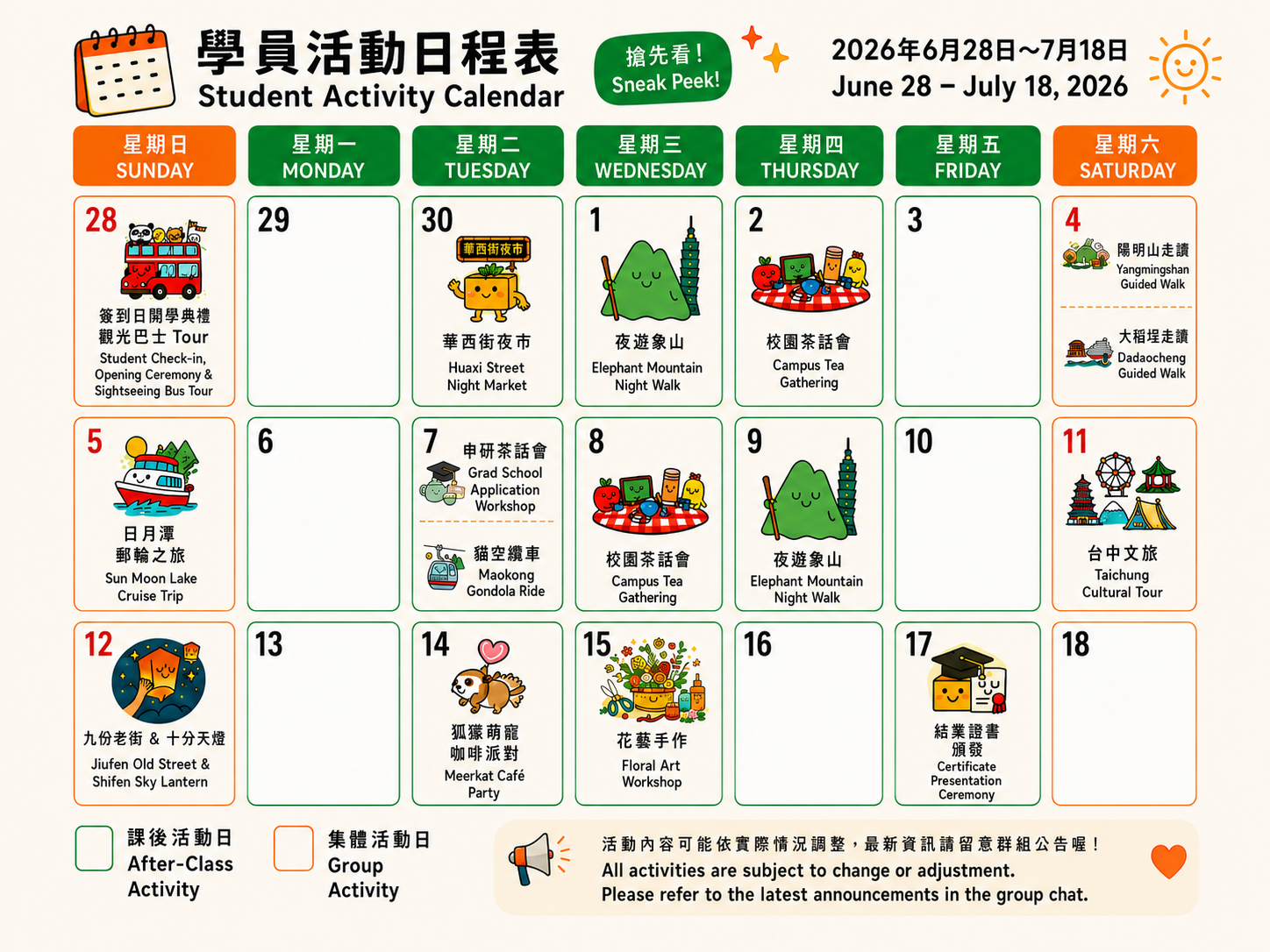 26S SCUIP 學習日曆.png
